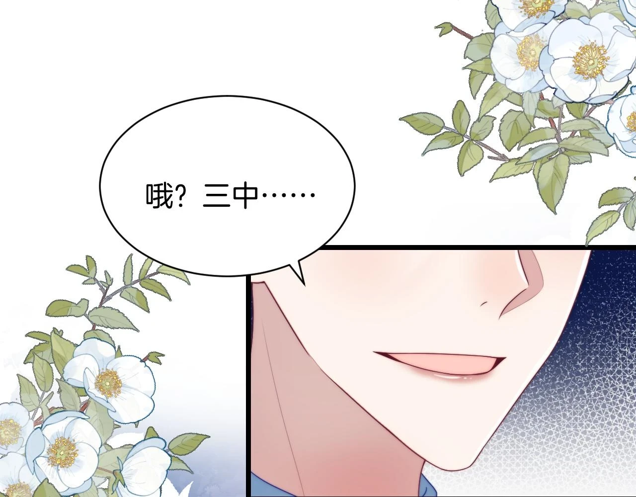 第71话 别离开我的视线96