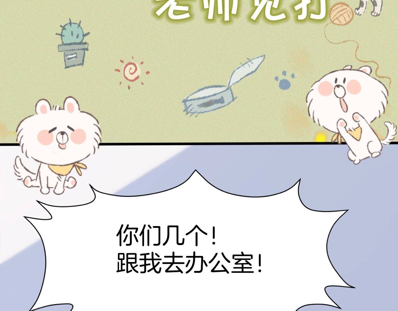 序章 冤家路窄，倒霉同桌29