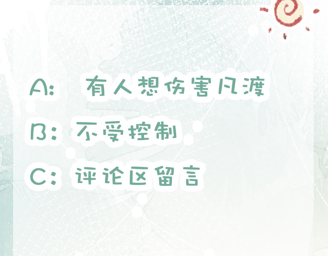 第23话 谁敢动他！十倍奉还！92