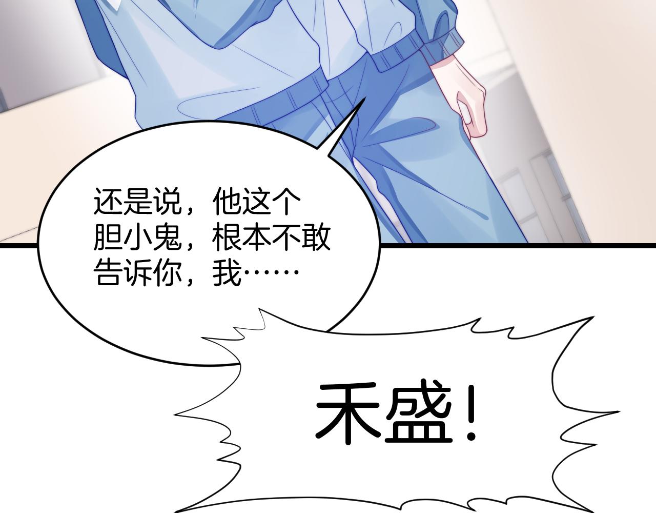 第36话 狗狗告白72