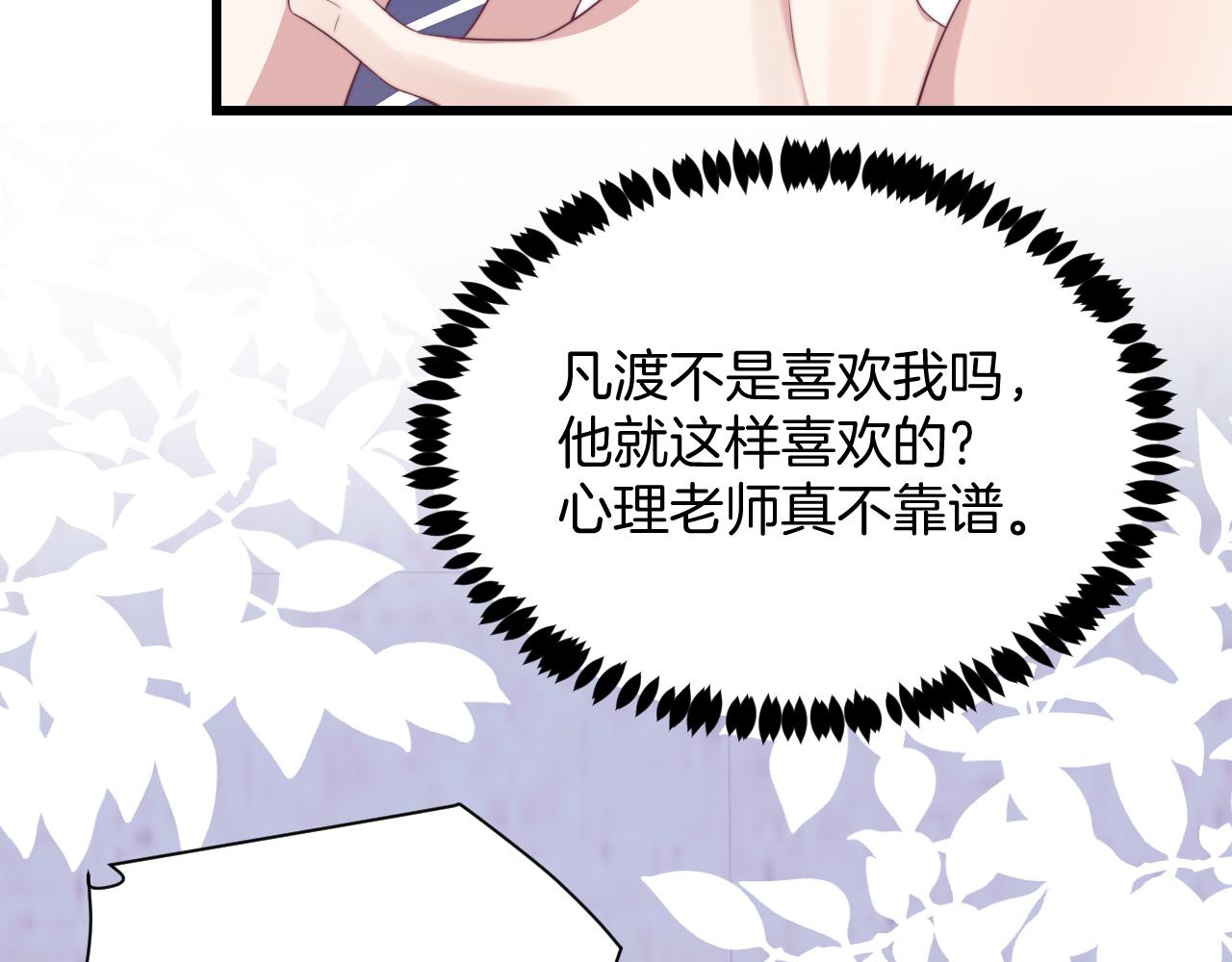 第43话 口是心非66