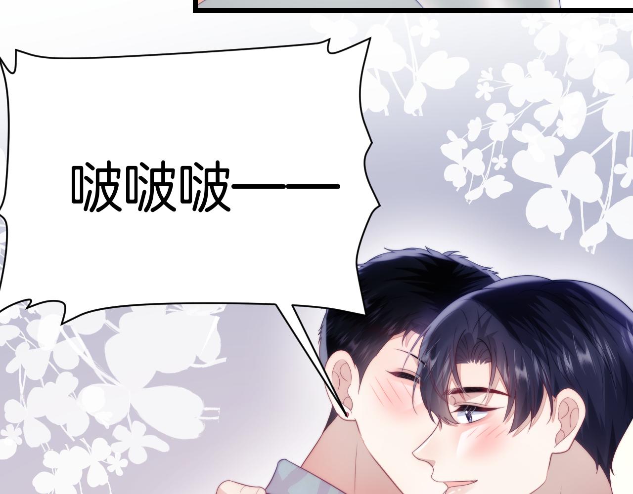 第38话 给你的礼物96