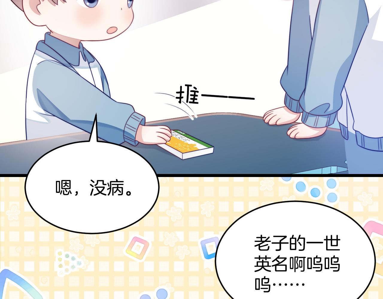 第41话 保持距离76