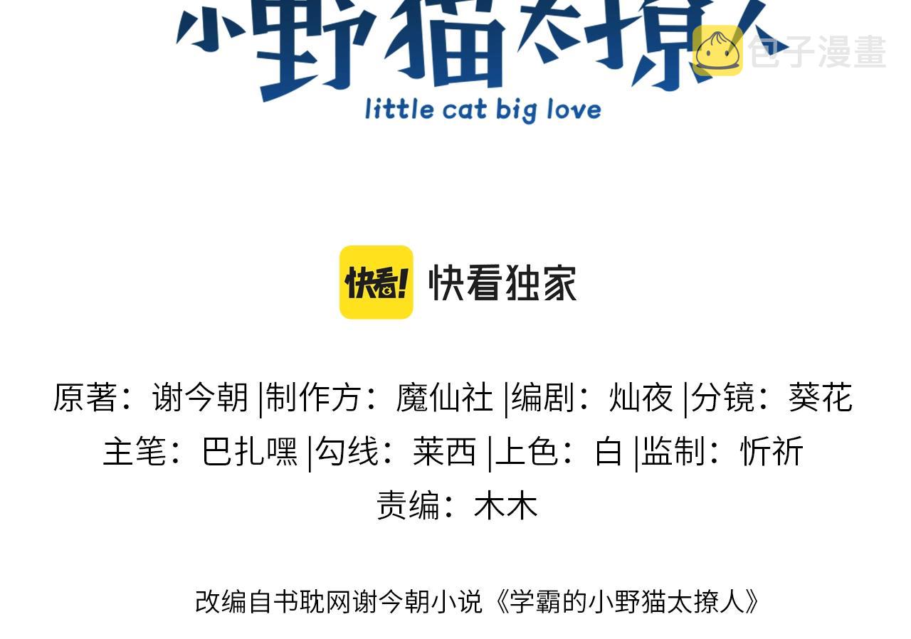 第11话 两个神经病2