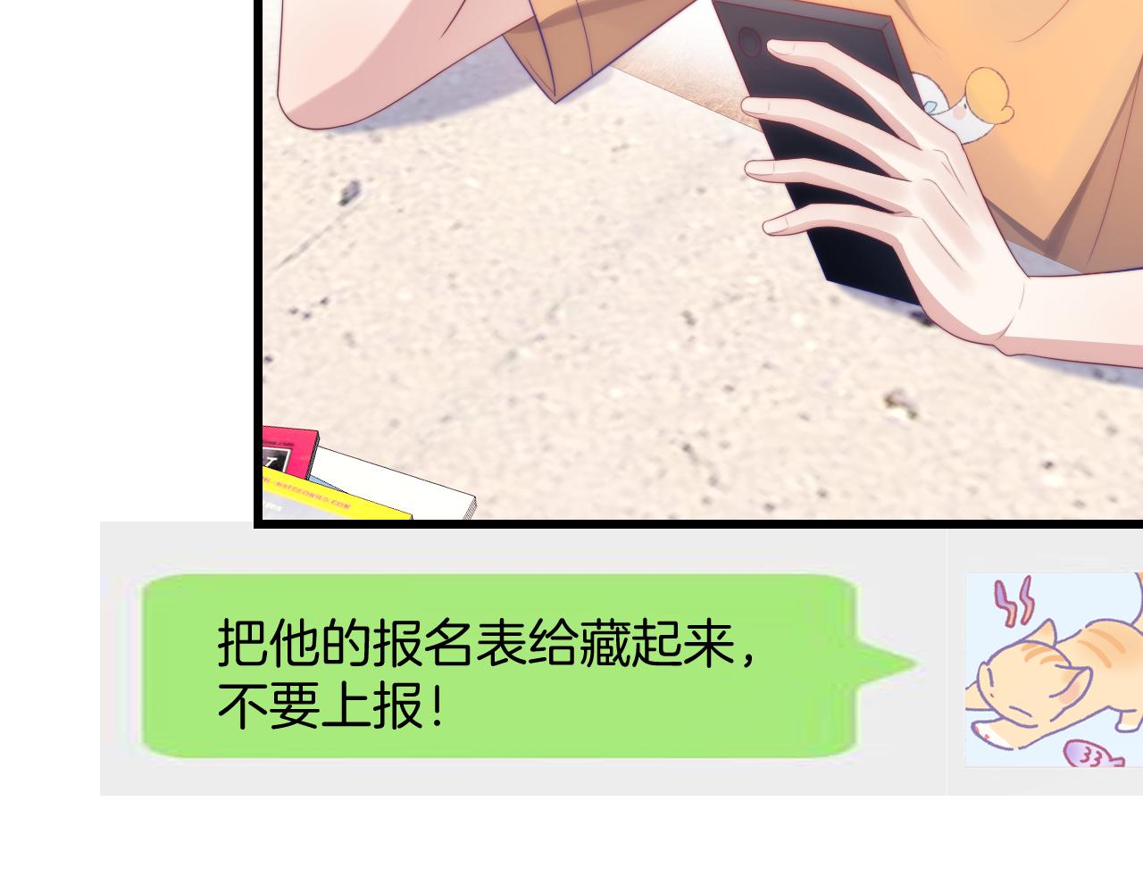 第44话 凡渡报名斗兽103