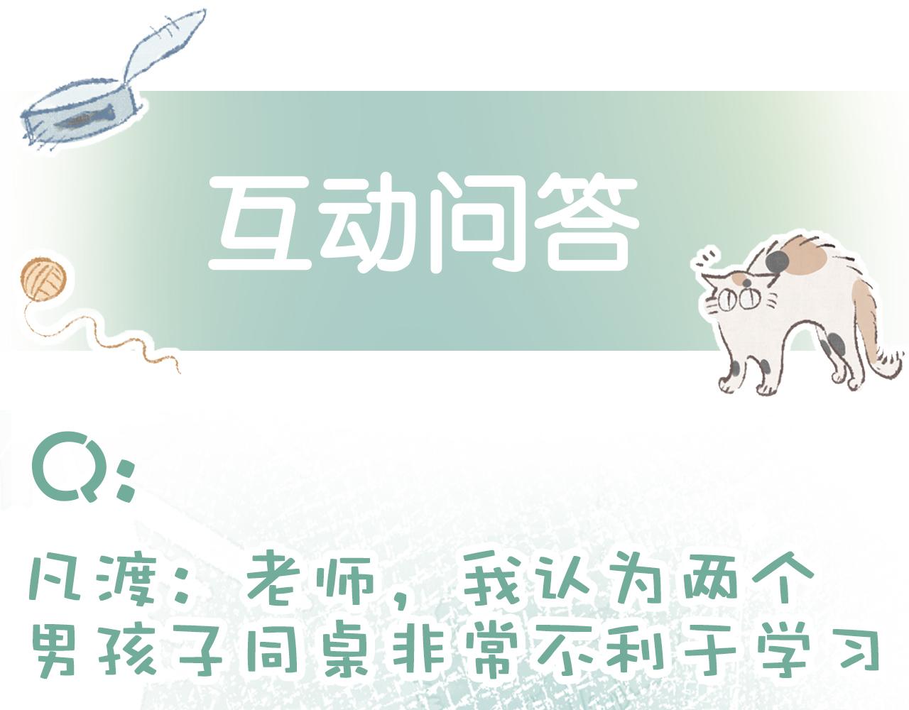 第2话 受不了了？98