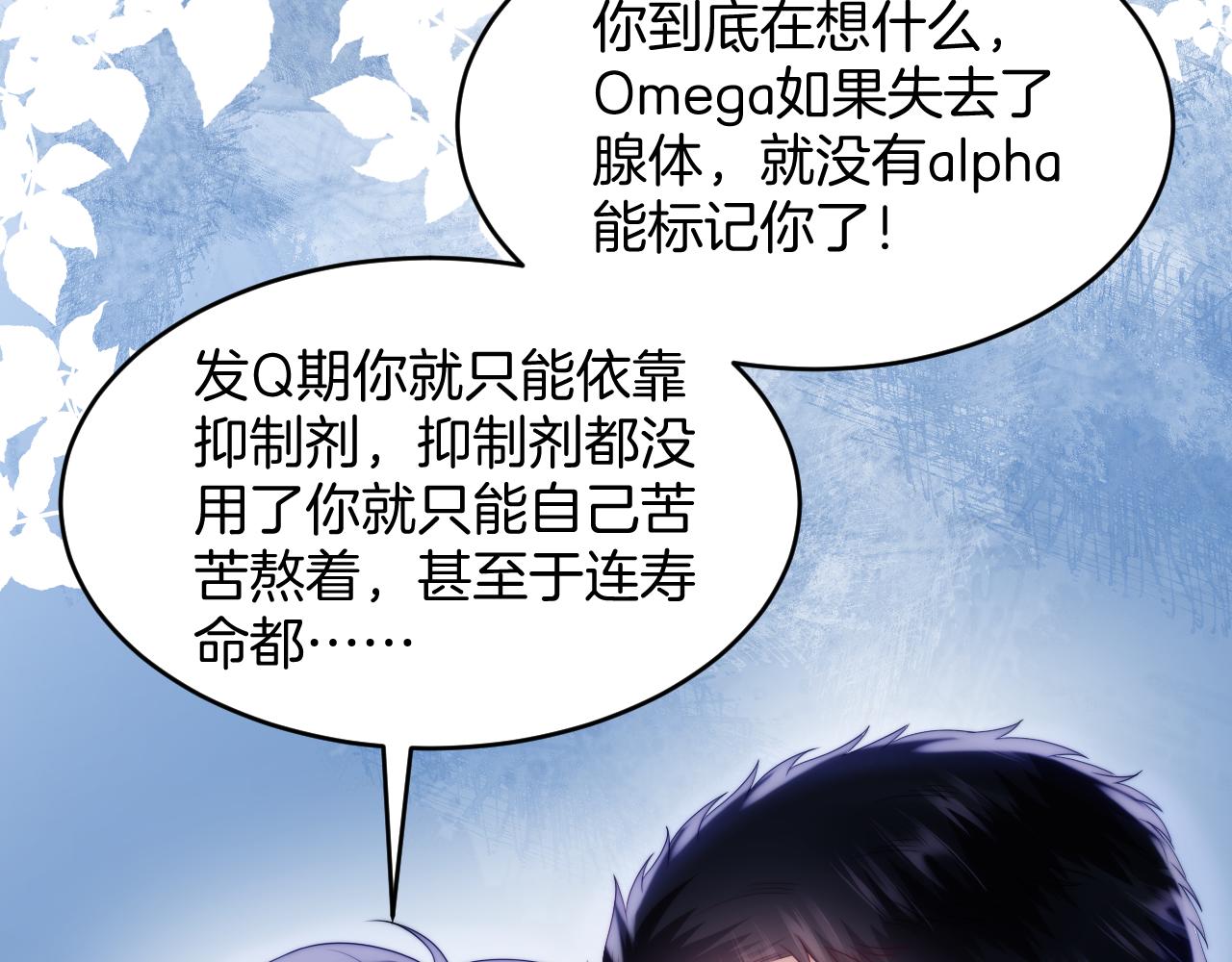 第52话 永远偏向你27