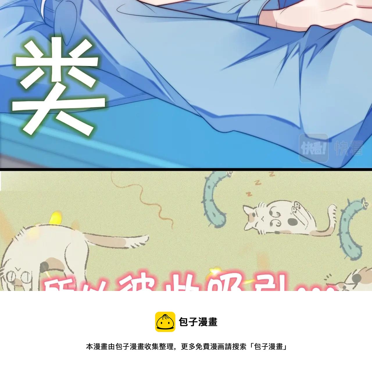 序章 冤家路窄，倒霉同桌40