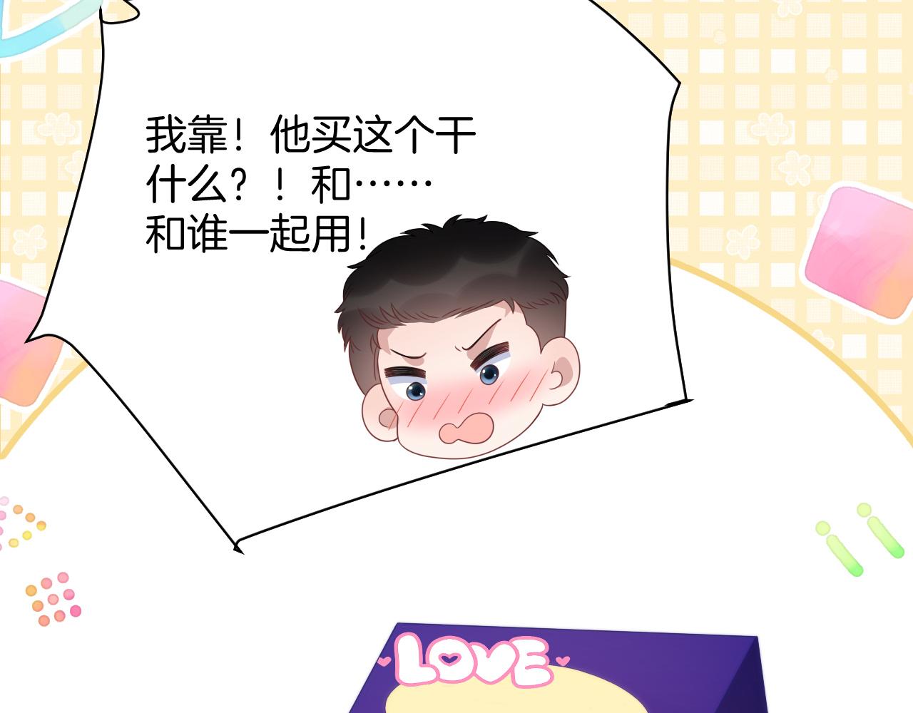 第56话 四舍五入蜜月游89