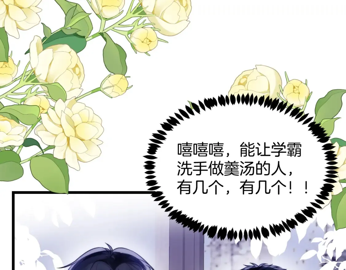 第69话 你怪迷人的42