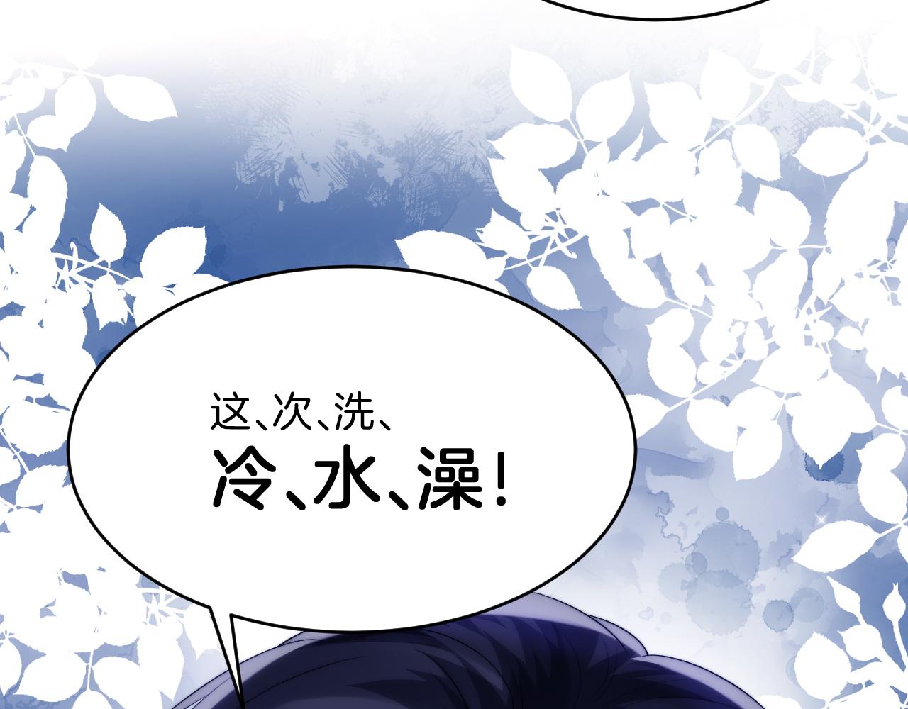 第62话 猫猫也有坏心思76