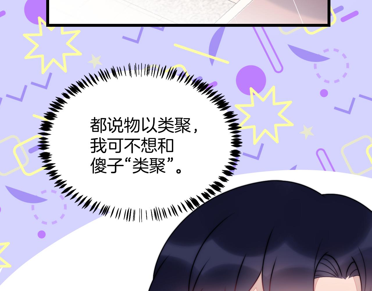 第21话 同桌，我好难受49