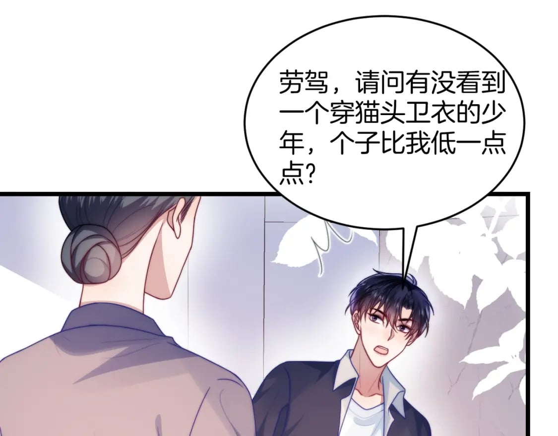 第73话 奋不顾身12