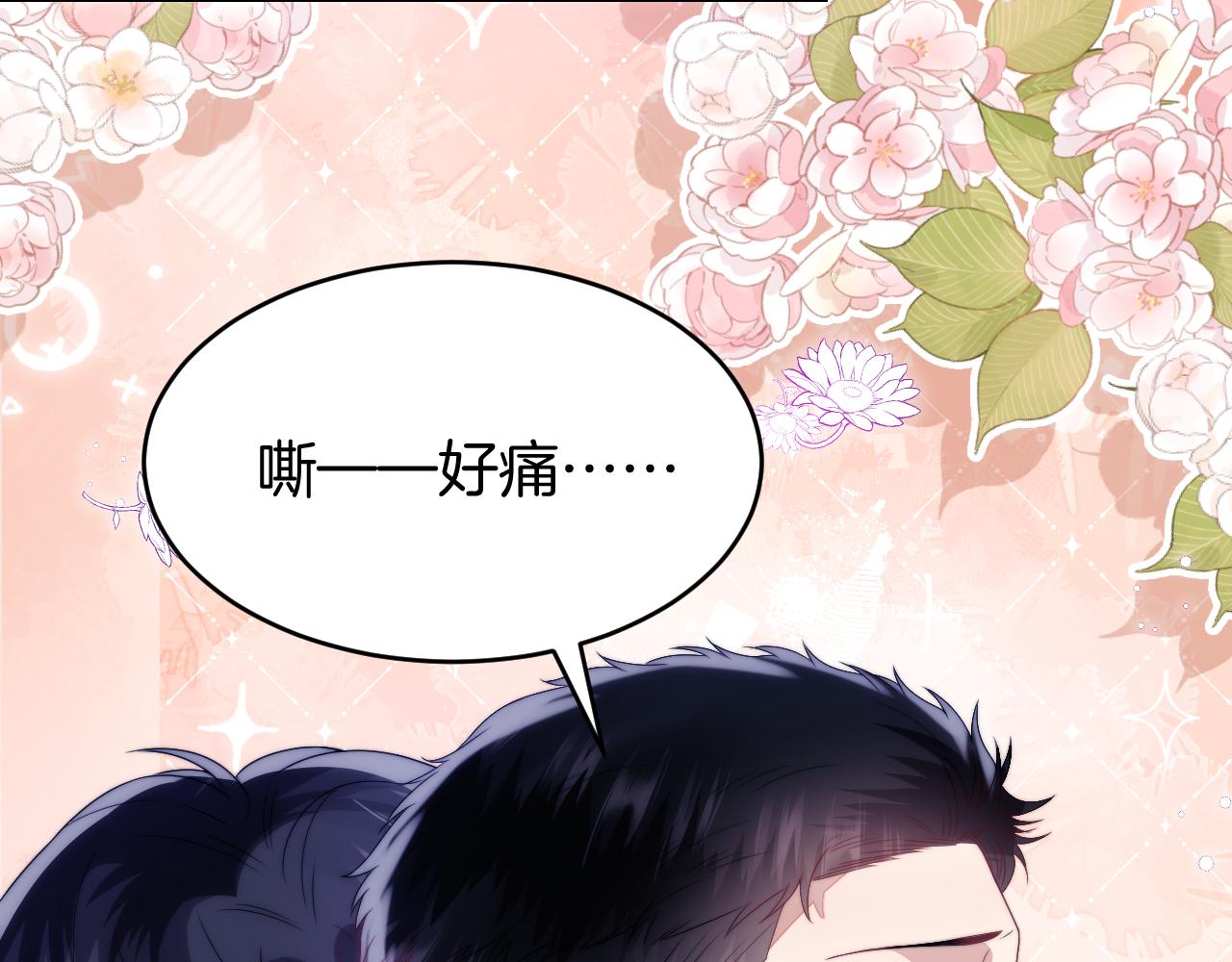 第26话 标记后的本能反应12