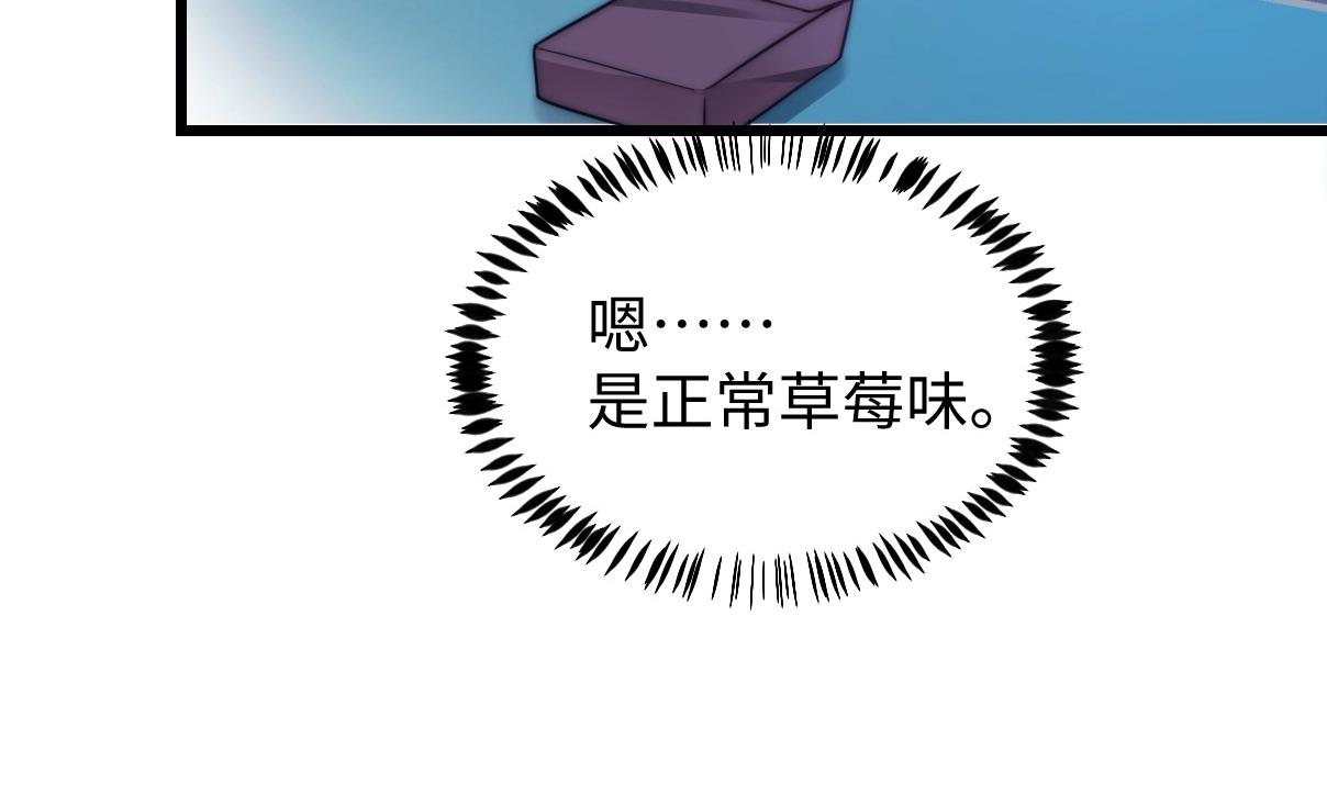 第4话 恶作剧大赛51