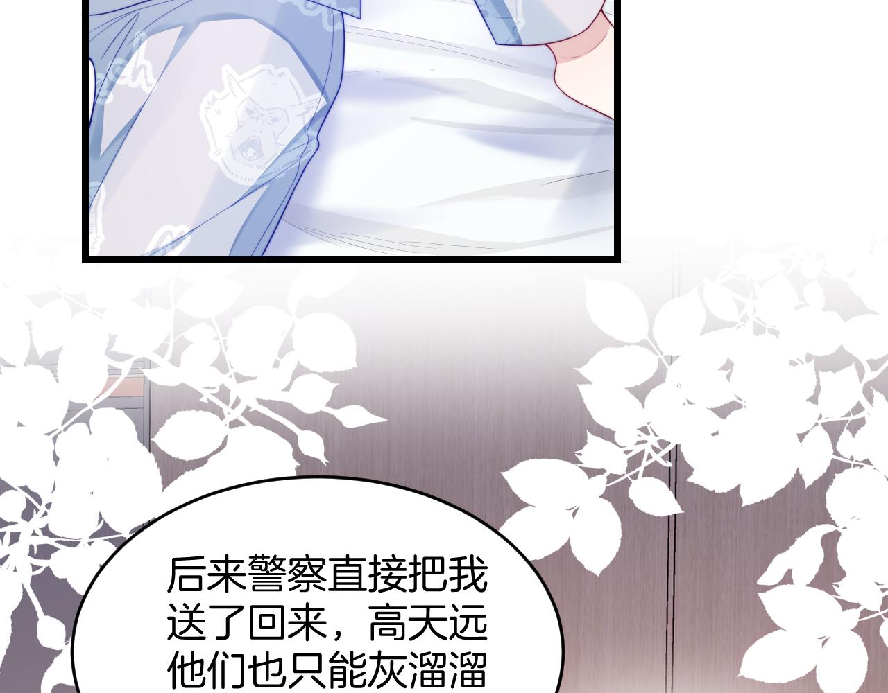 第35话 受伤了就要舔一舔38