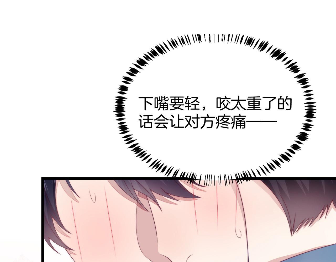 第26话 标记后的本能反应1