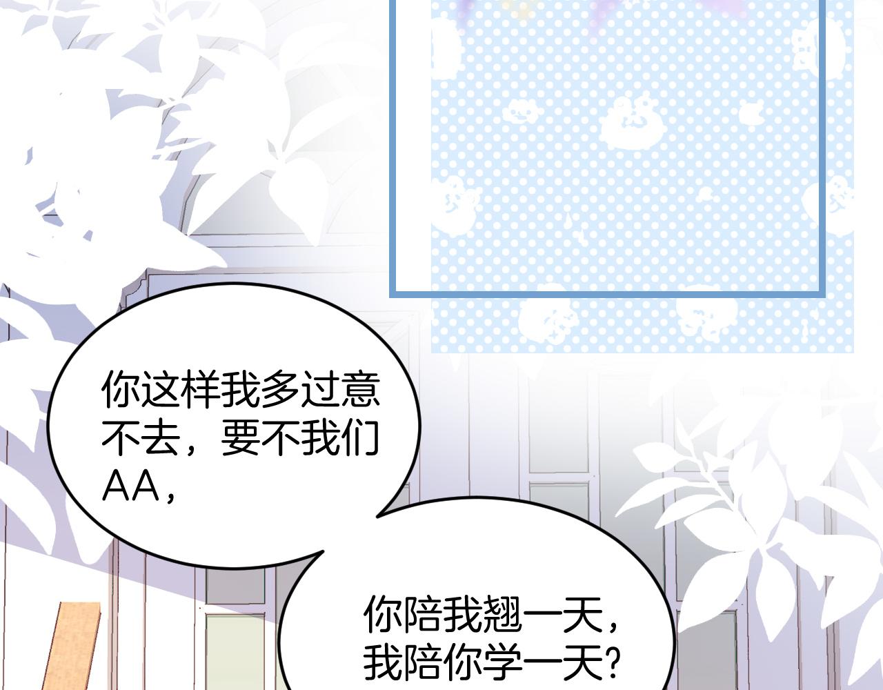 第38话 给你的礼物21