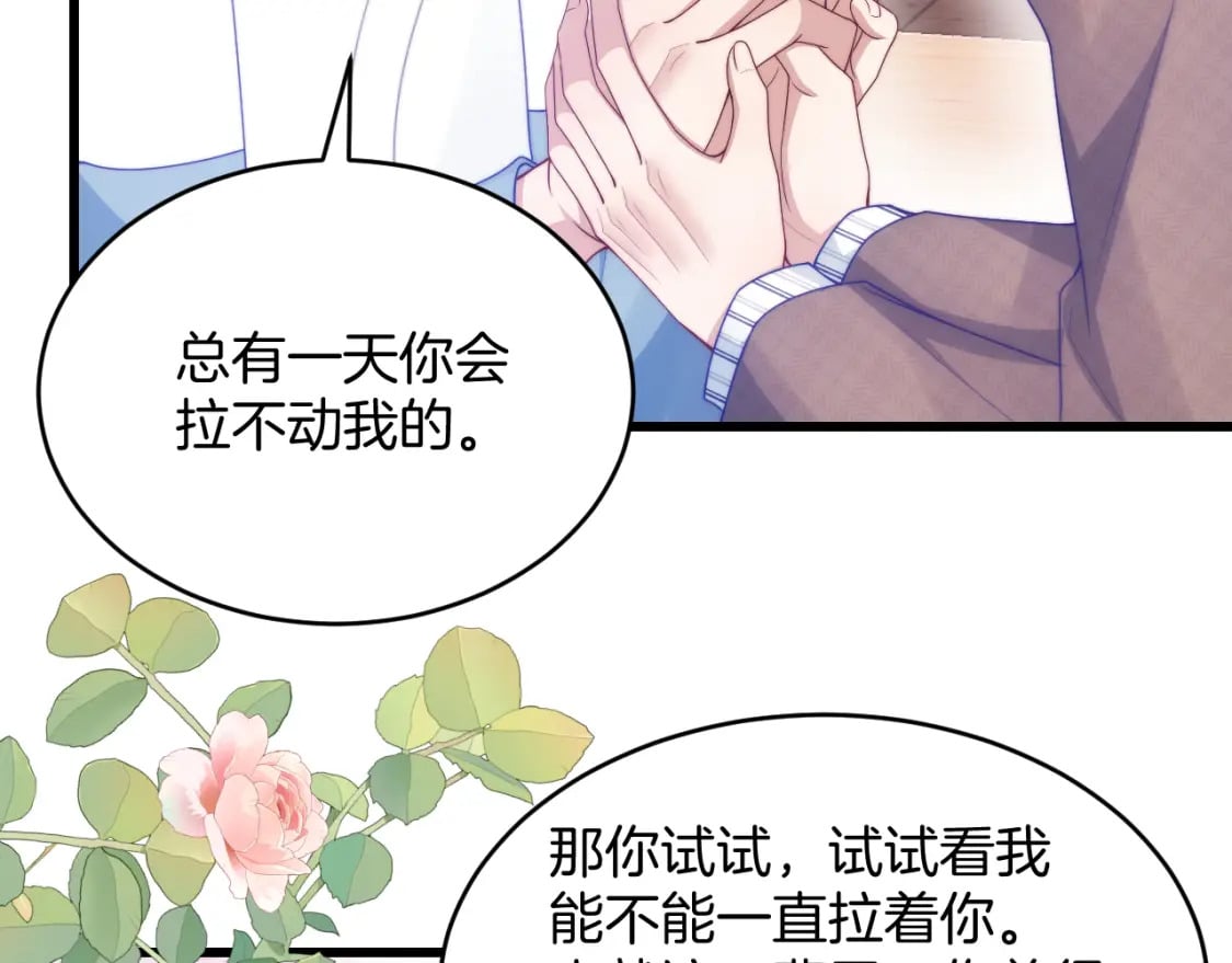 第81话 猫猫会吃醋的18