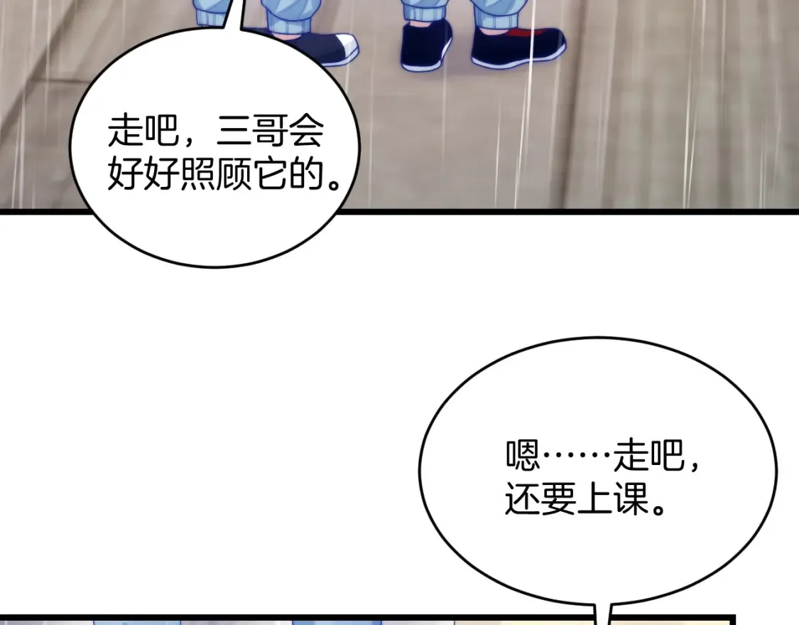 第69话 你怪迷人的52