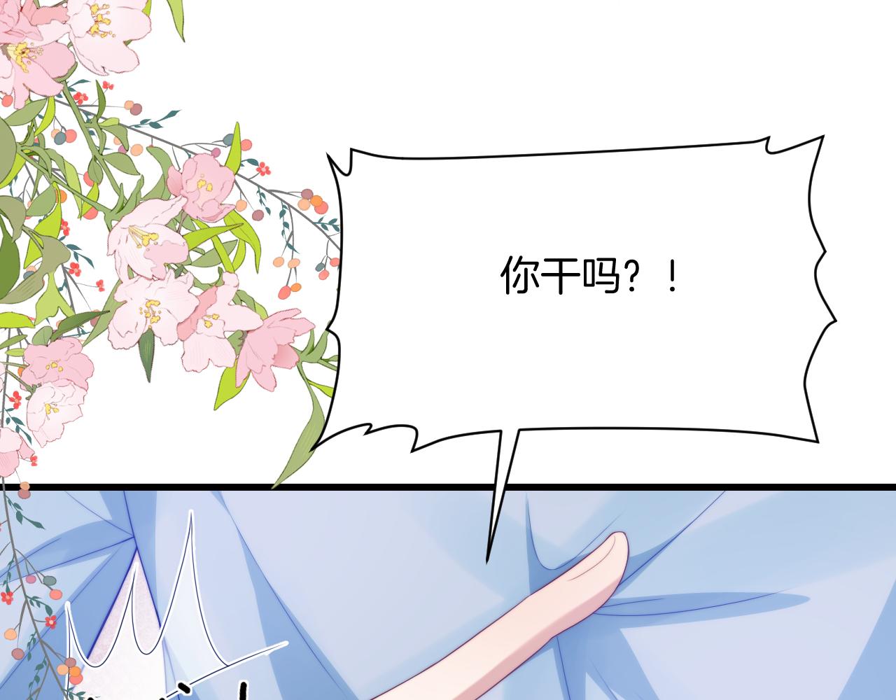 第55话 我想报答你呀~28