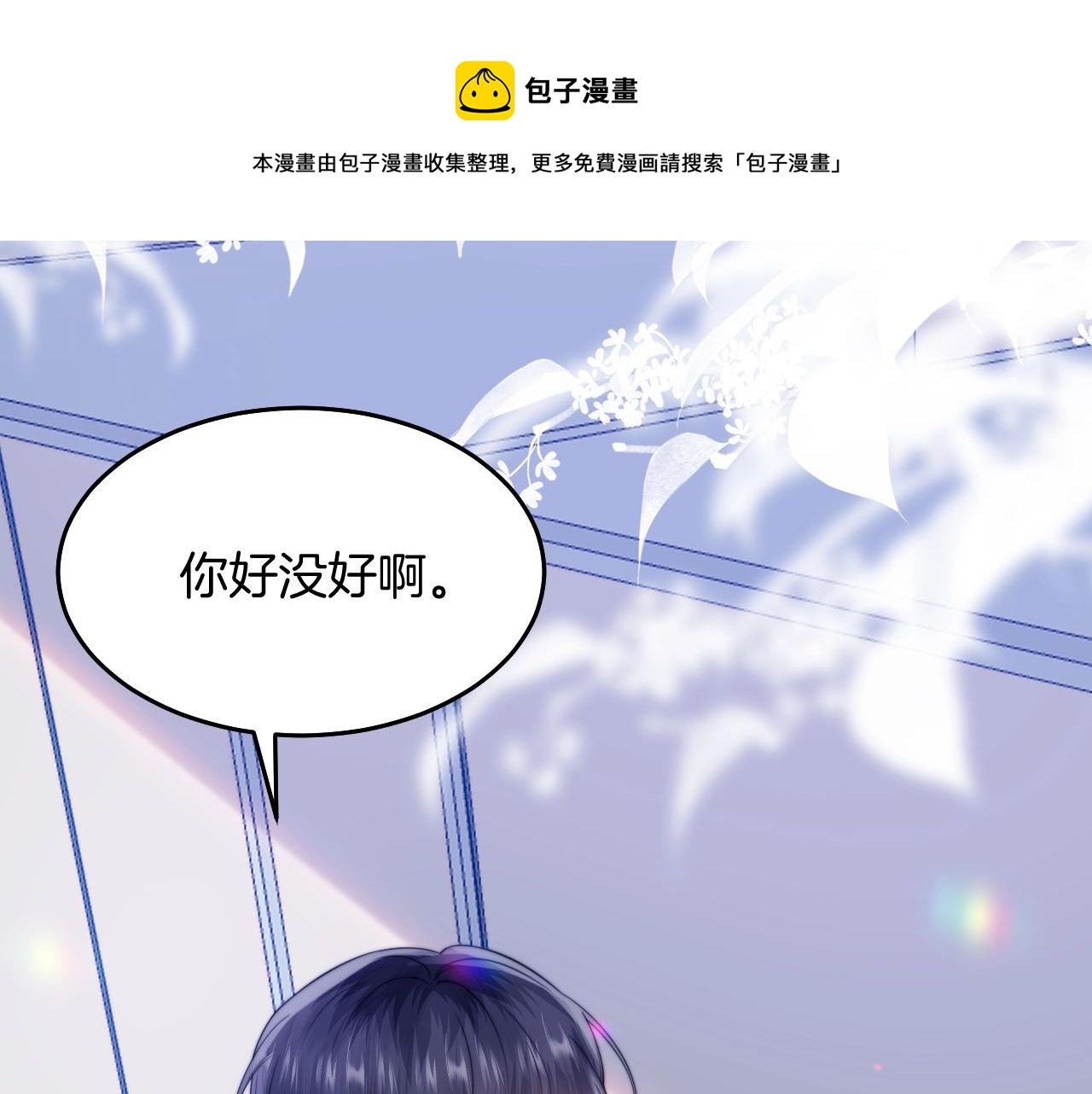 第9话 被迫营业20