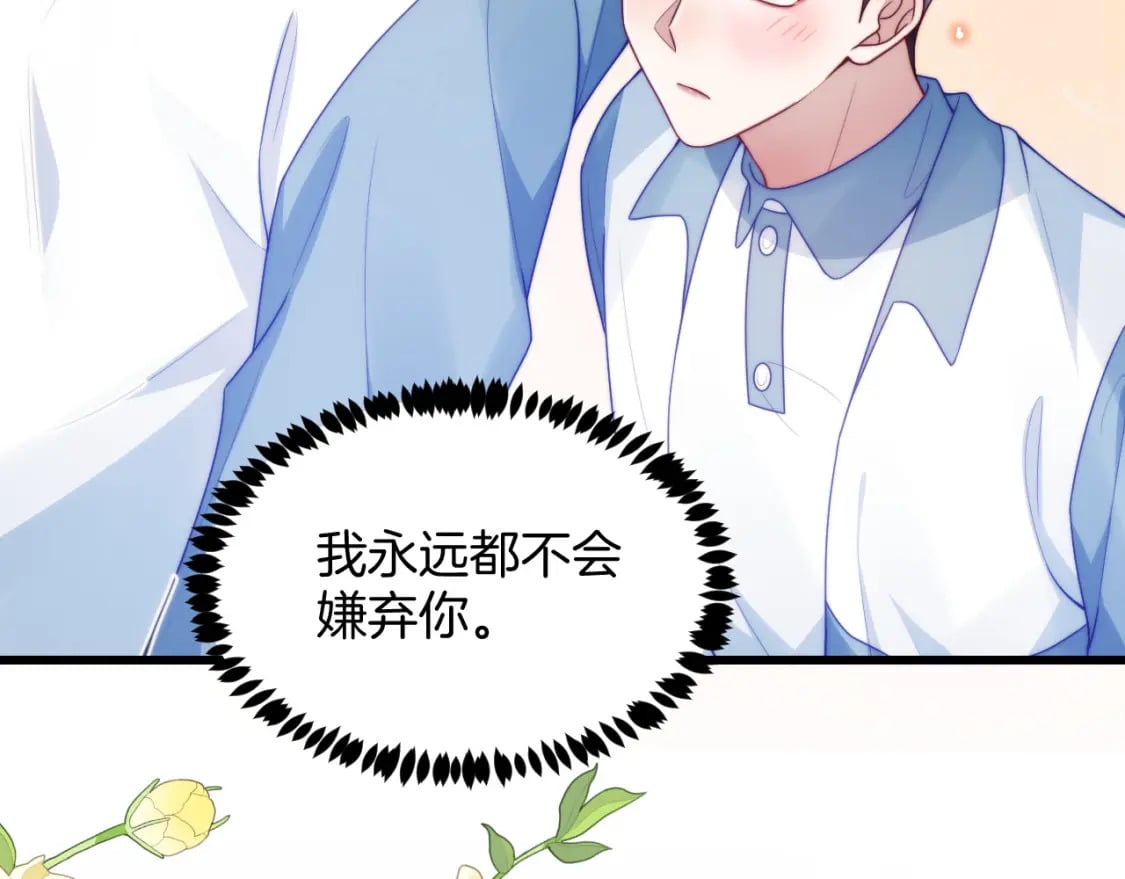 第81话 猫猫会吃醋的29