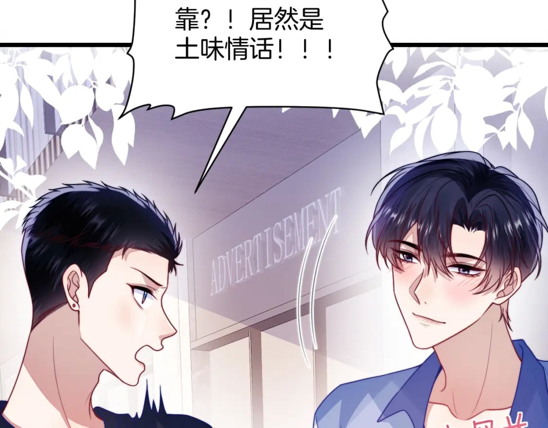 第75话 私人定制15