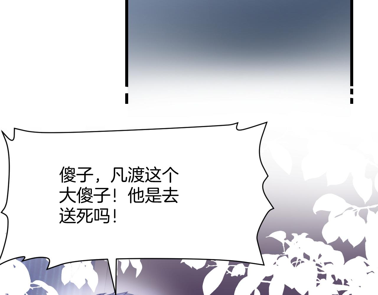 第44话 凡渡报名斗兽125