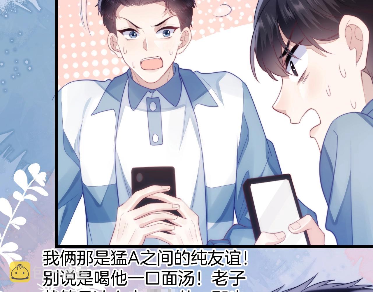 第13话 喂饭？65