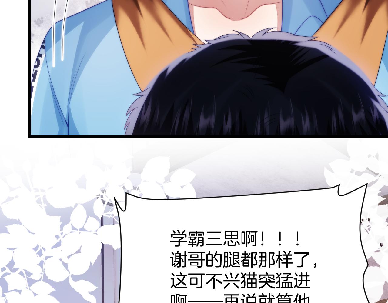第53话 挺喜欢猫猫的41