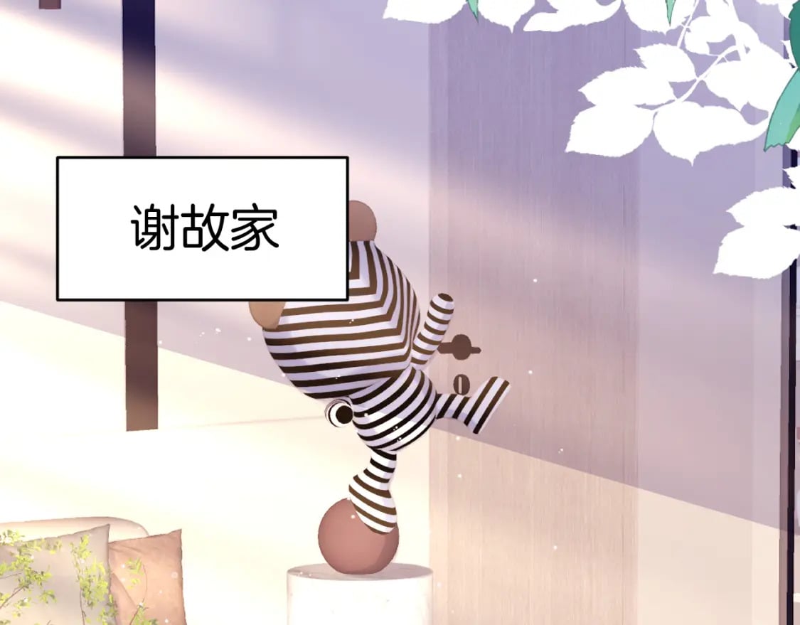 第75话 私人定制37