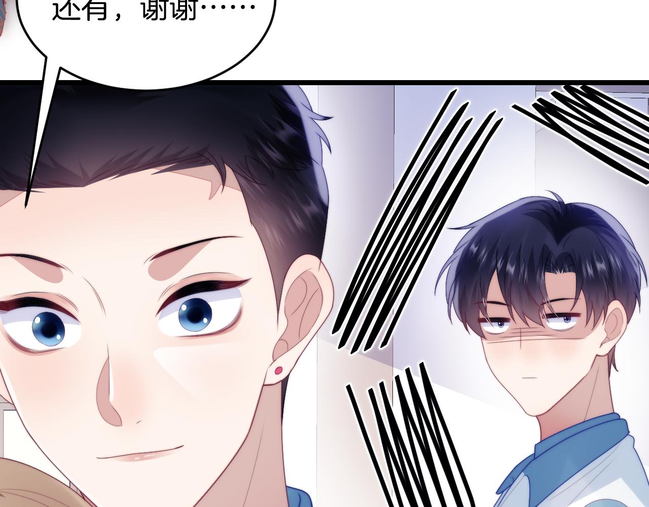 第47话 冤枉他了58