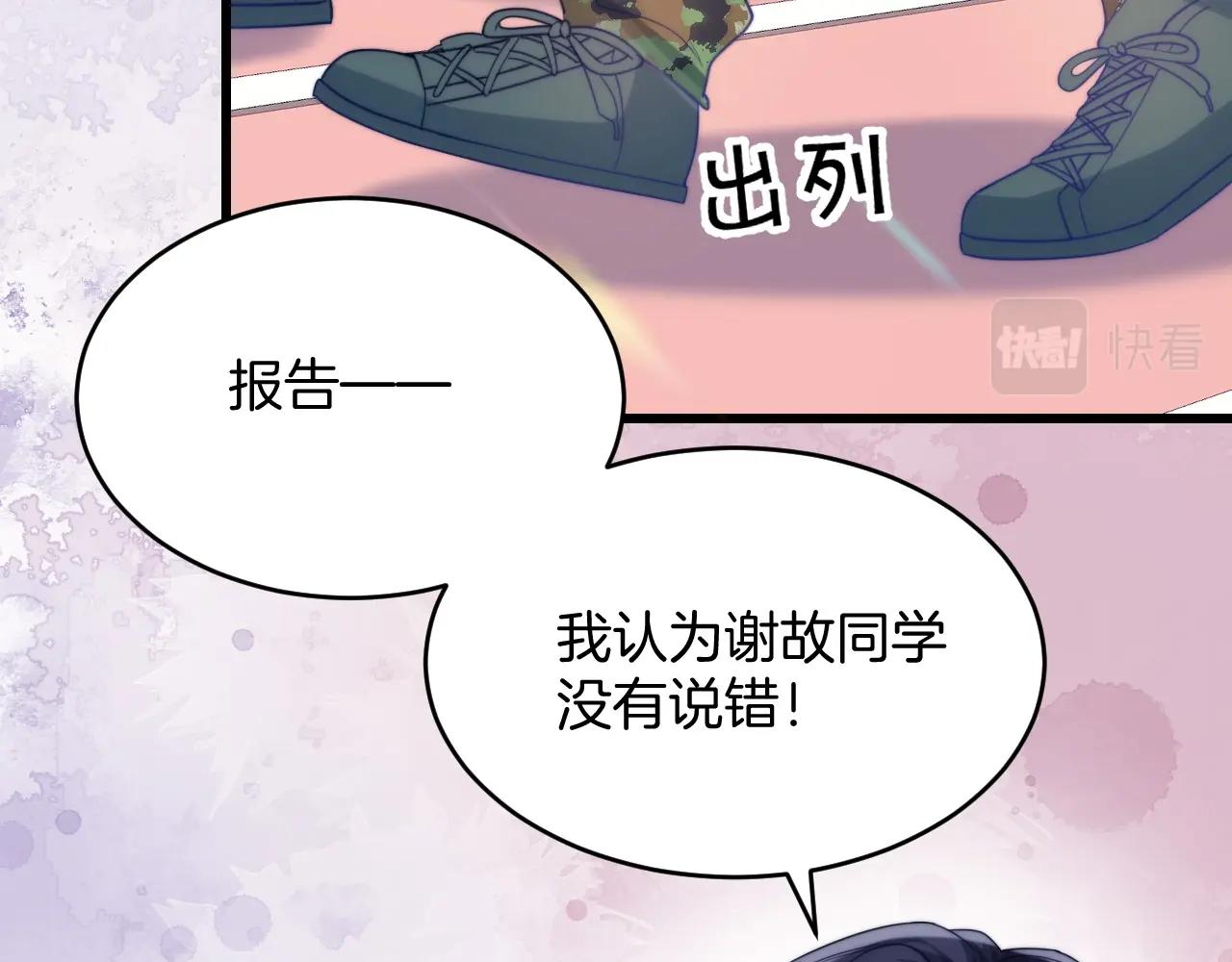第11话 两个神经病35