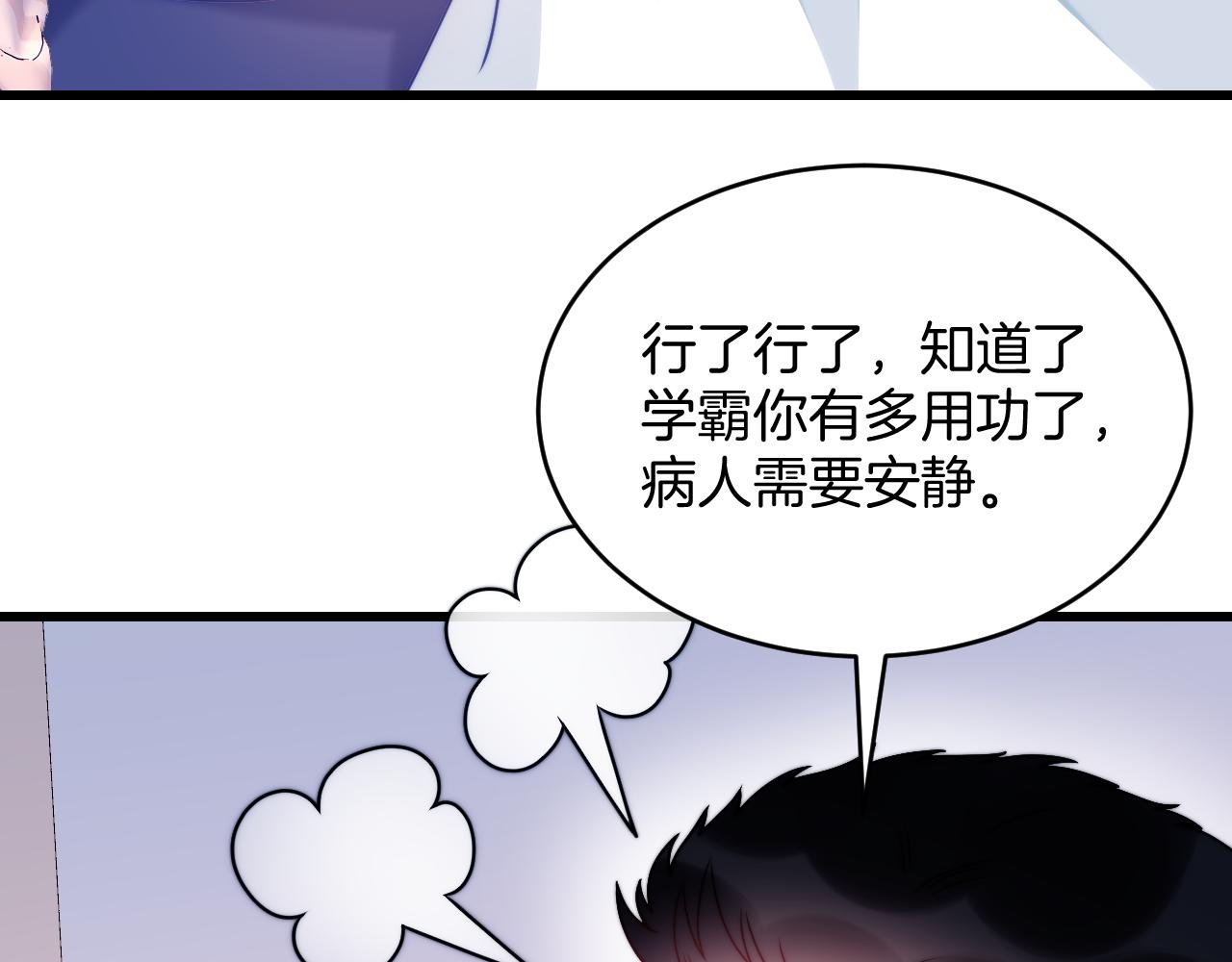 第22话 细心照顾33