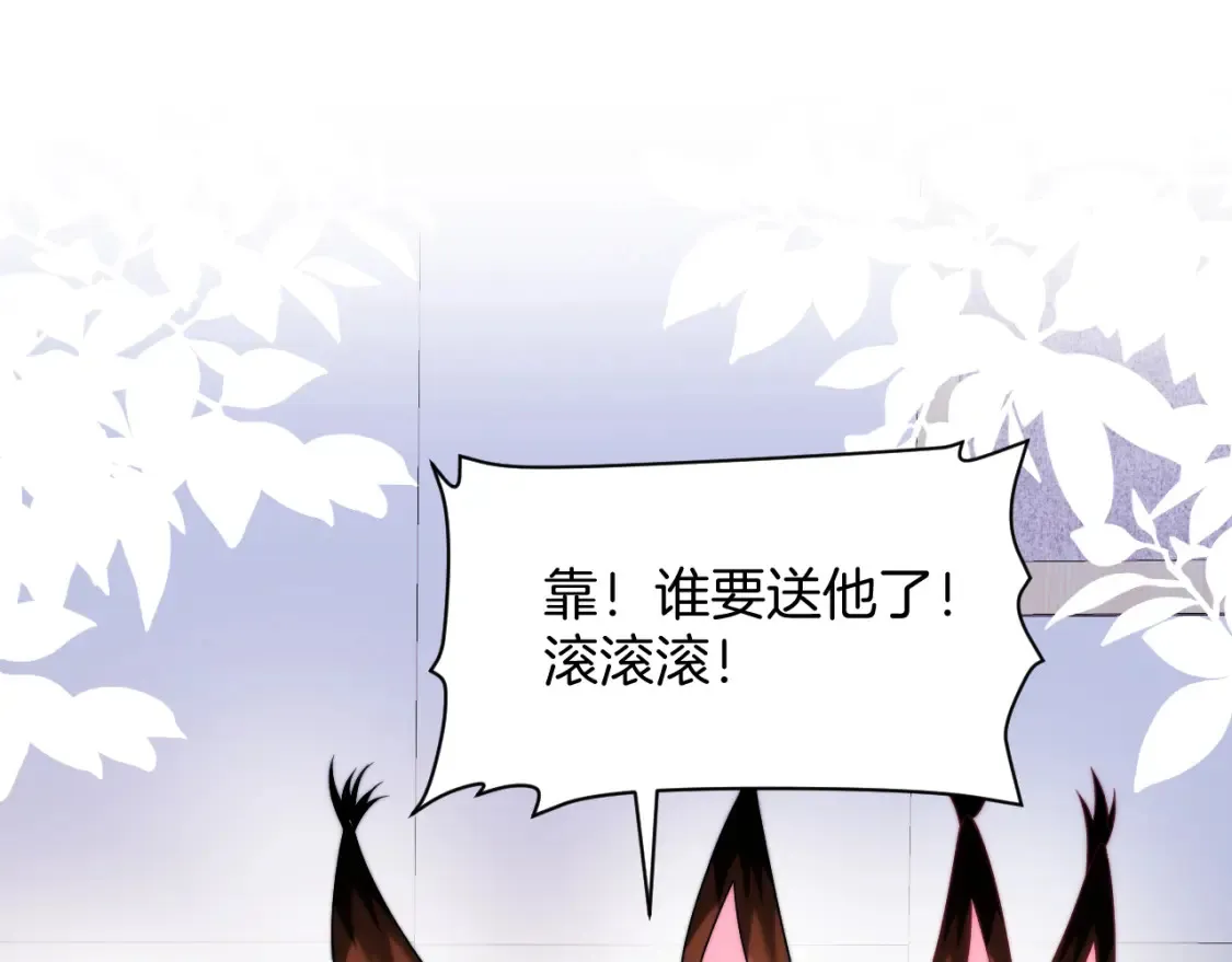 第66话 信息素好好闻49