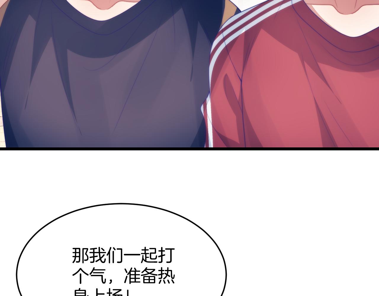 第54话 我很心疼你10