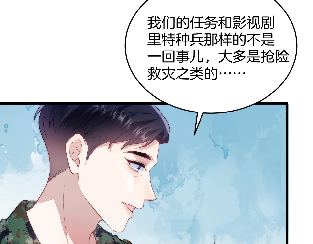 第20话 猫讨厌狗是有原因的71