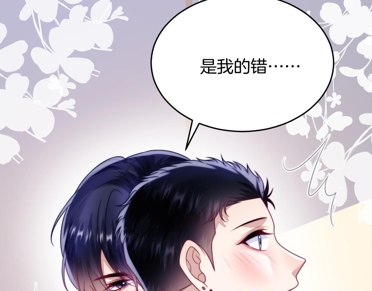 第65话 对你毫无抵抗力19
