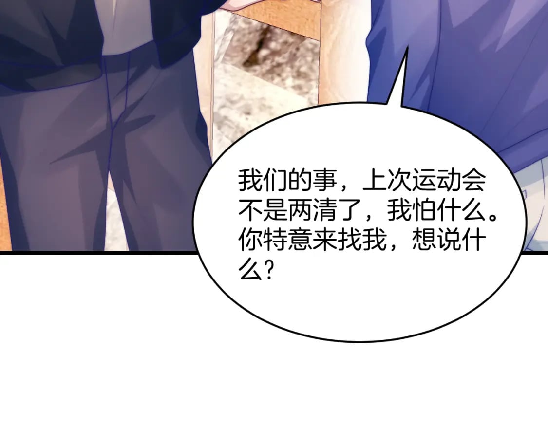 第73话 奋不顾身22