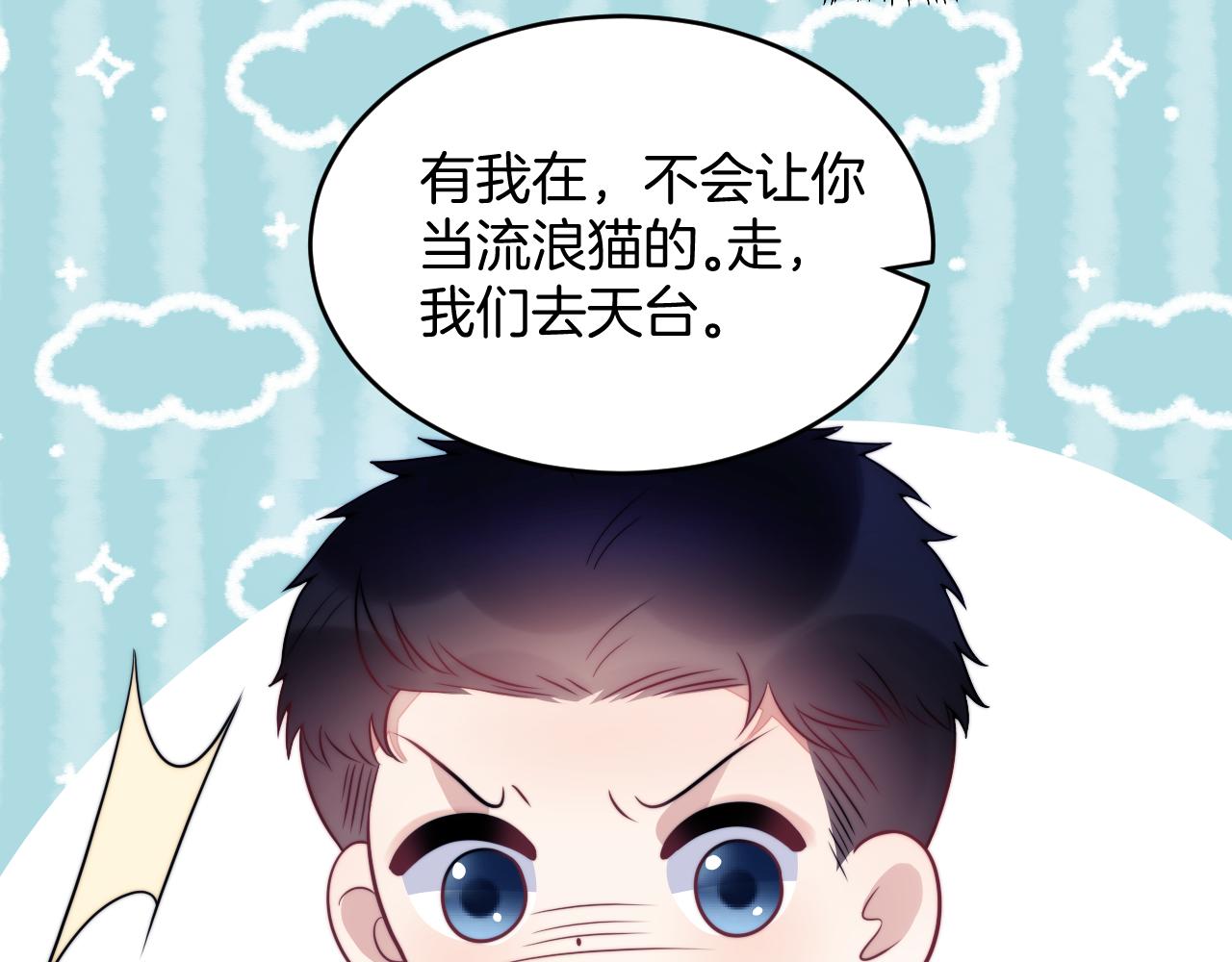第18话 天台过夜41