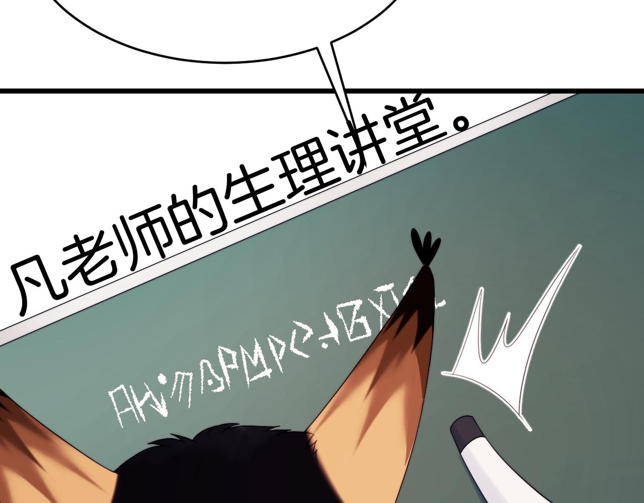 第41话 保持距离72