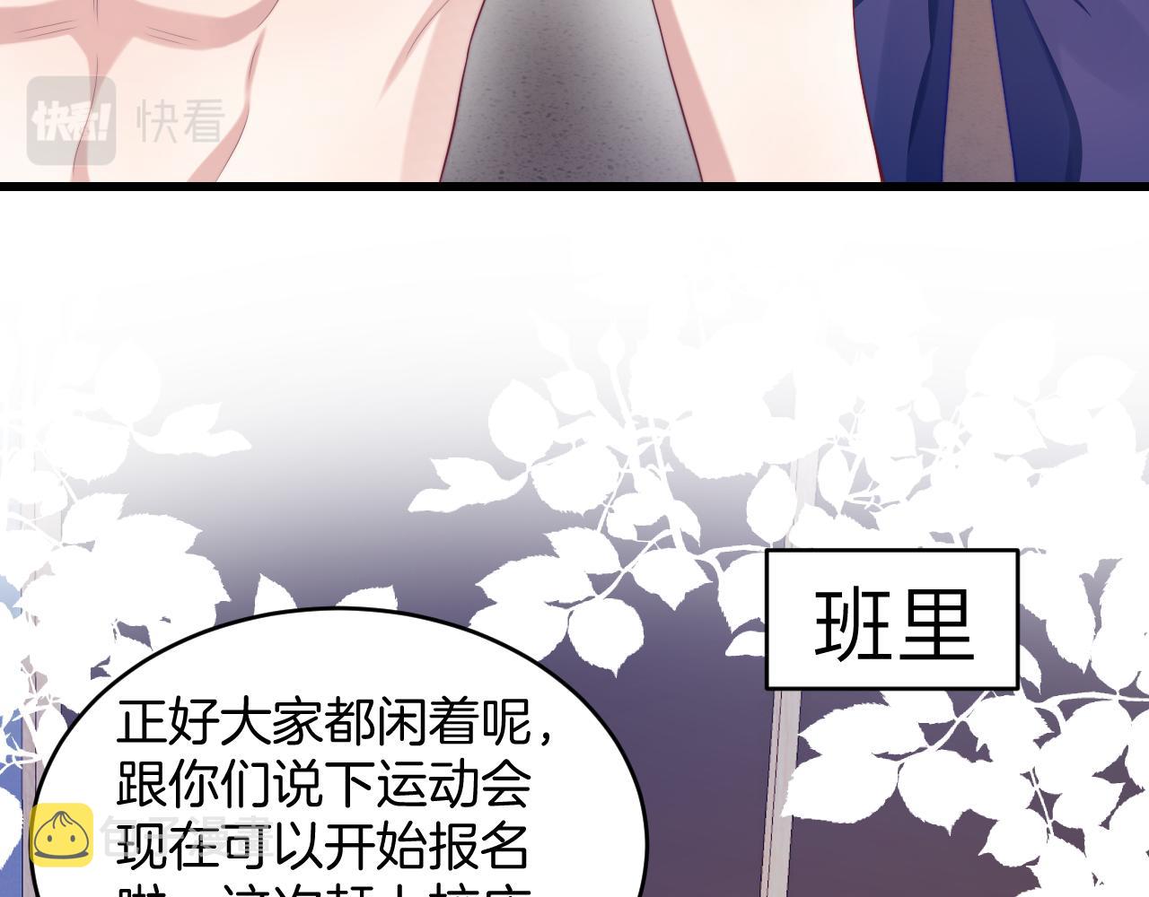 第43话 口是心非75