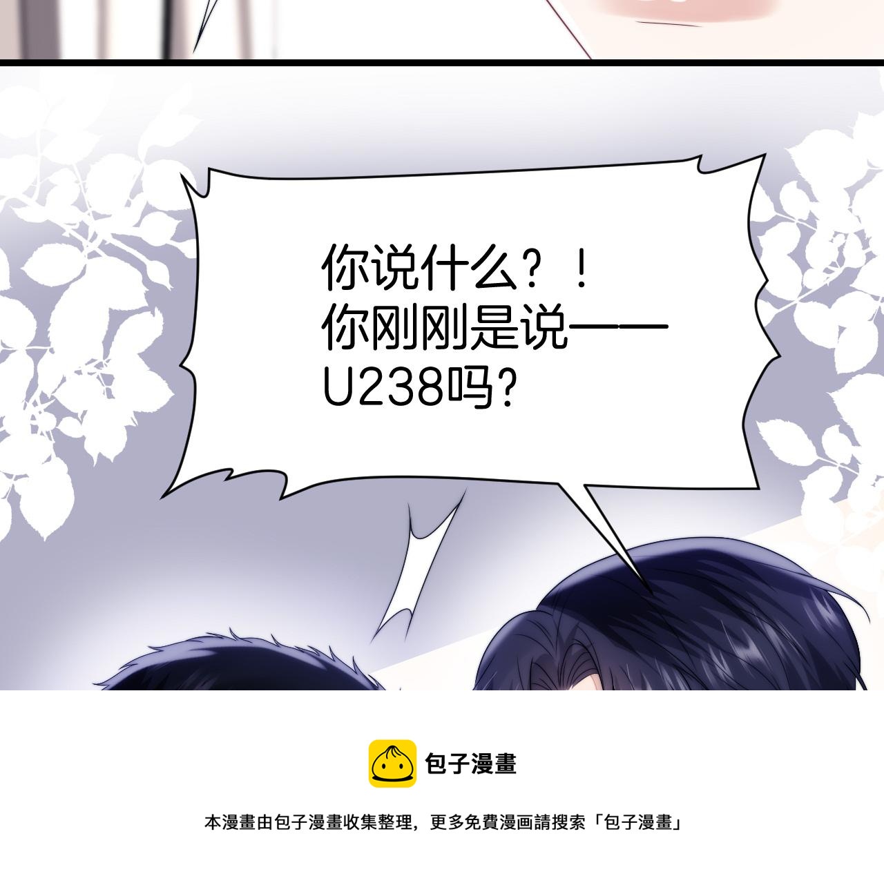 第24话 信息素好浓60