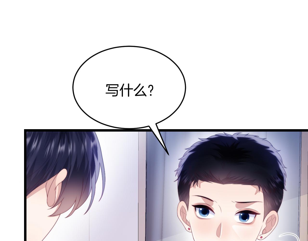 第48话 他竟然哄我了47