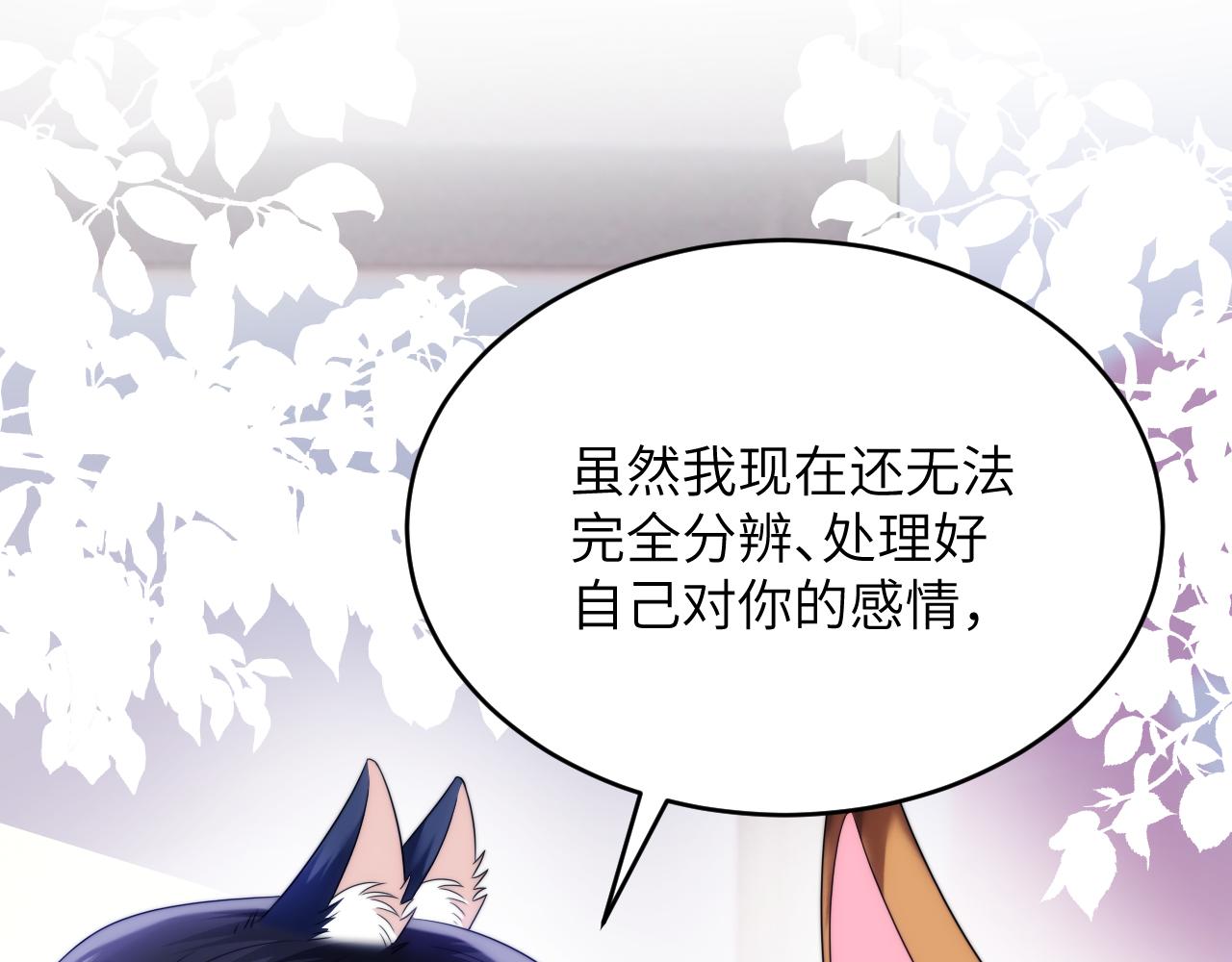 第37话 真是个温柔的傻瓜7