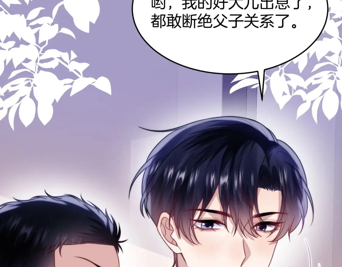 第66话 信息素好好闻14