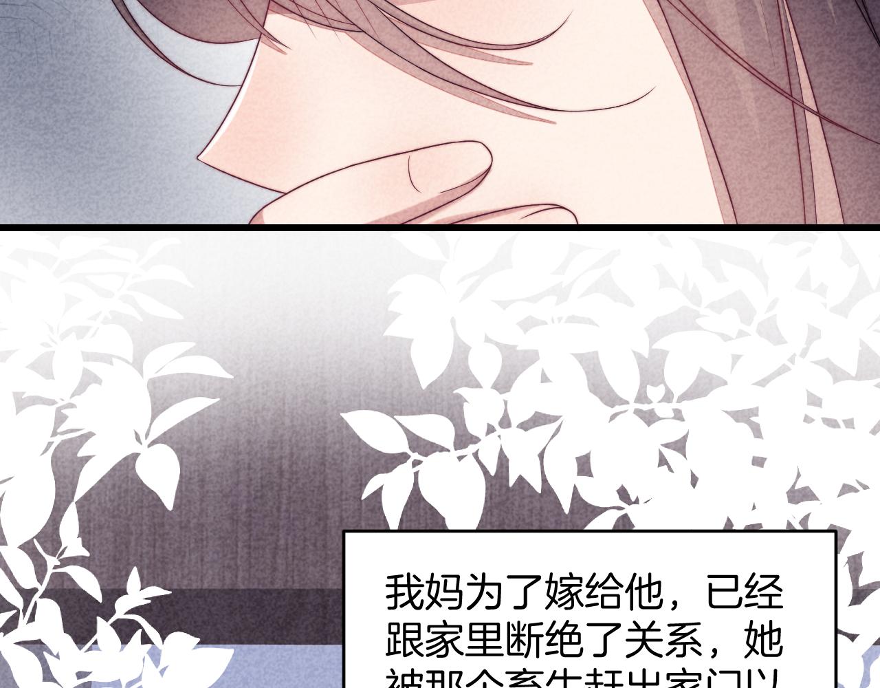 第63话 你身上的味道好闻37