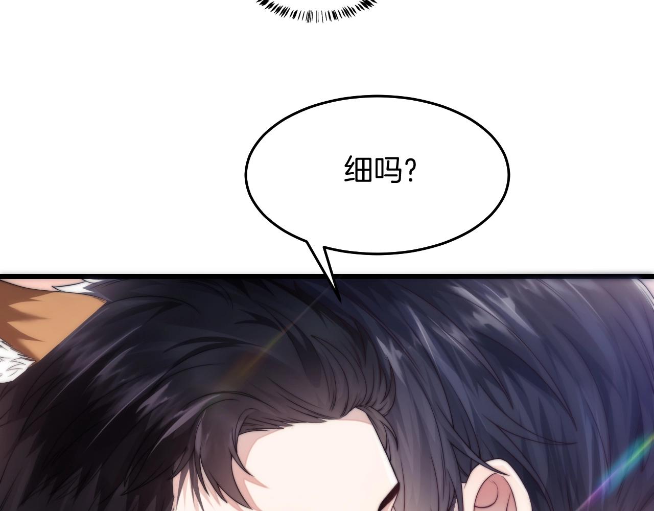 第1话 腰挺细121
