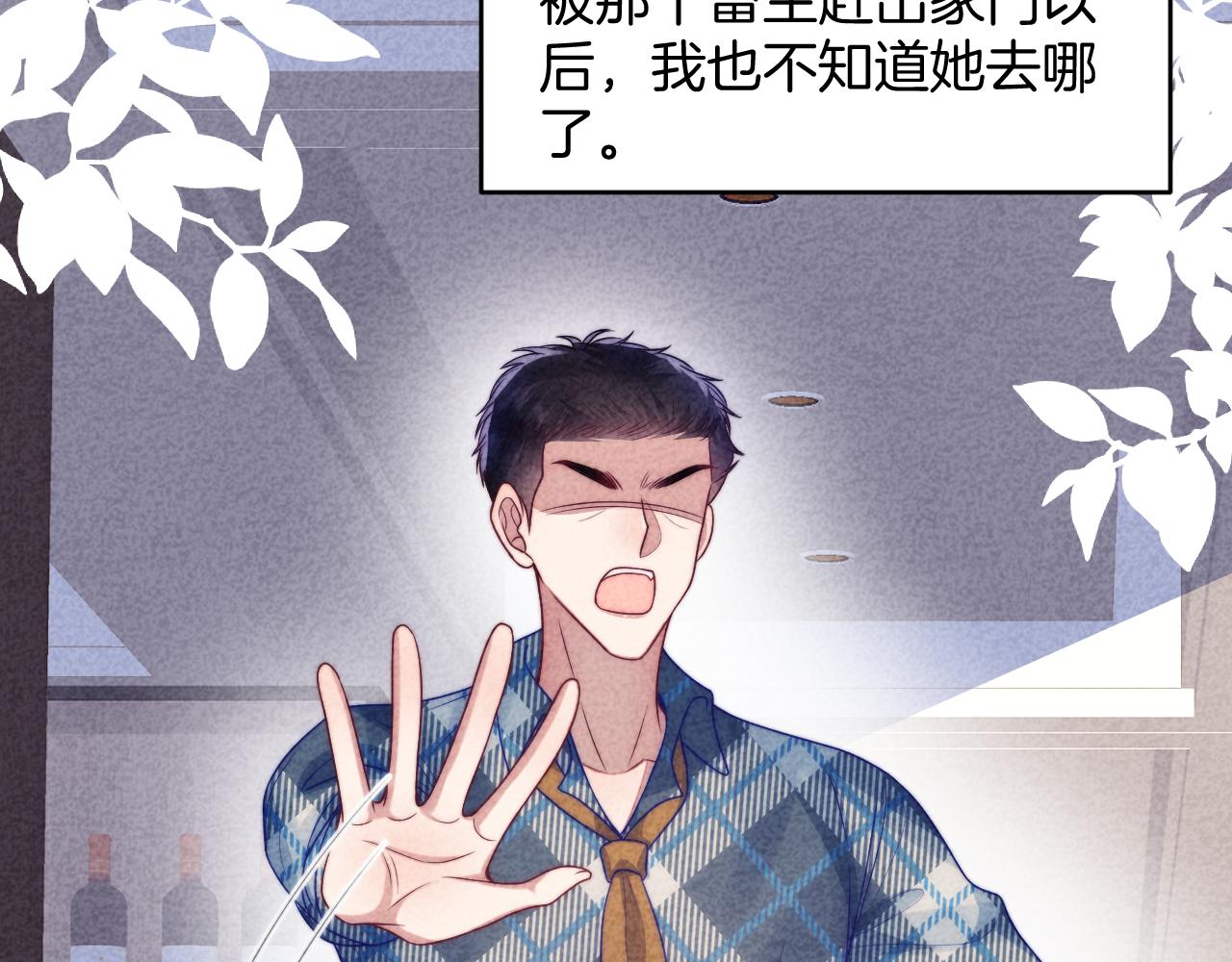 第63话 你身上的味道好闻38